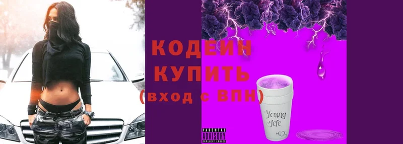 Кодеин напиток Lean (лин)  Полысаево 