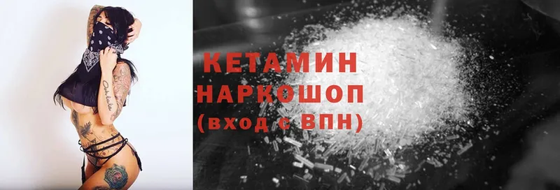 КЕТАМИН ketamine Полысаево