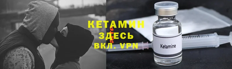 Кетамин VHQ  Полысаево 